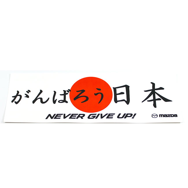 Never give up' Sticker