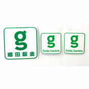 Goda bankin - Sticker Set